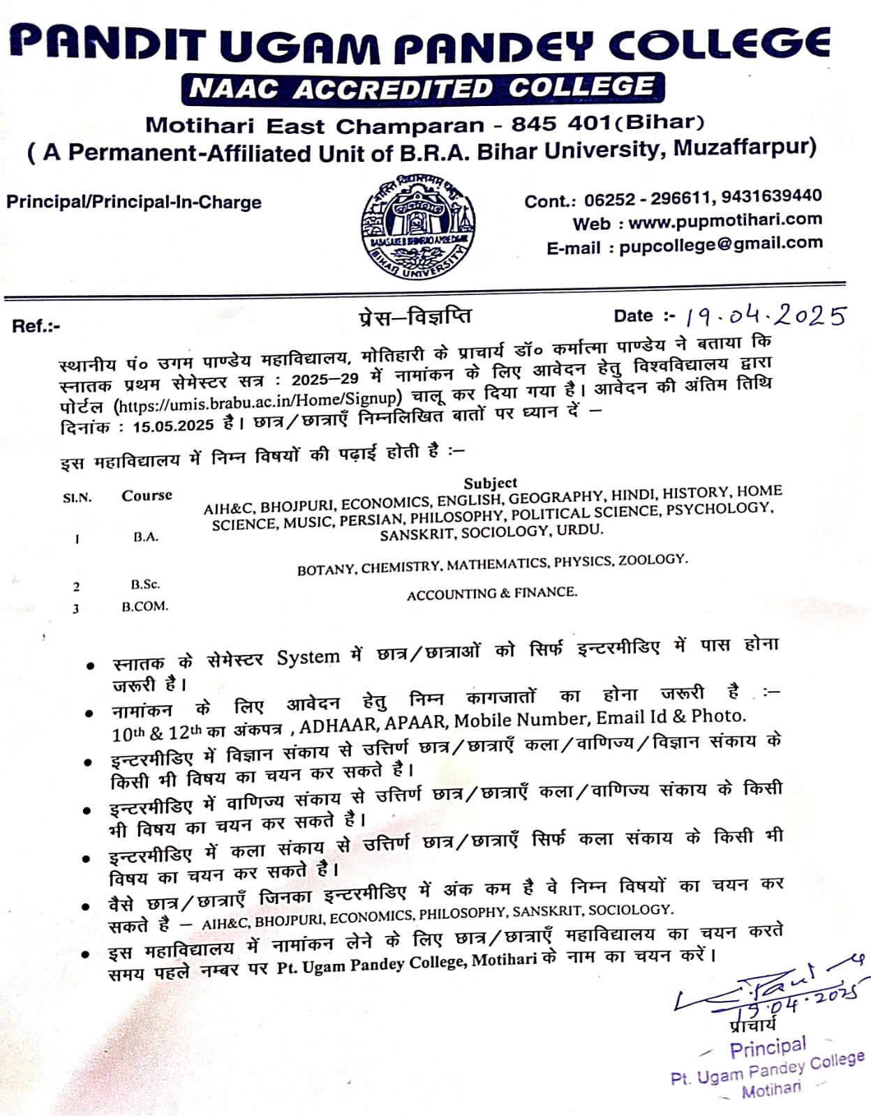 Welcome to Official Web Portal of Pandit Ugam Pandey College, Motihari