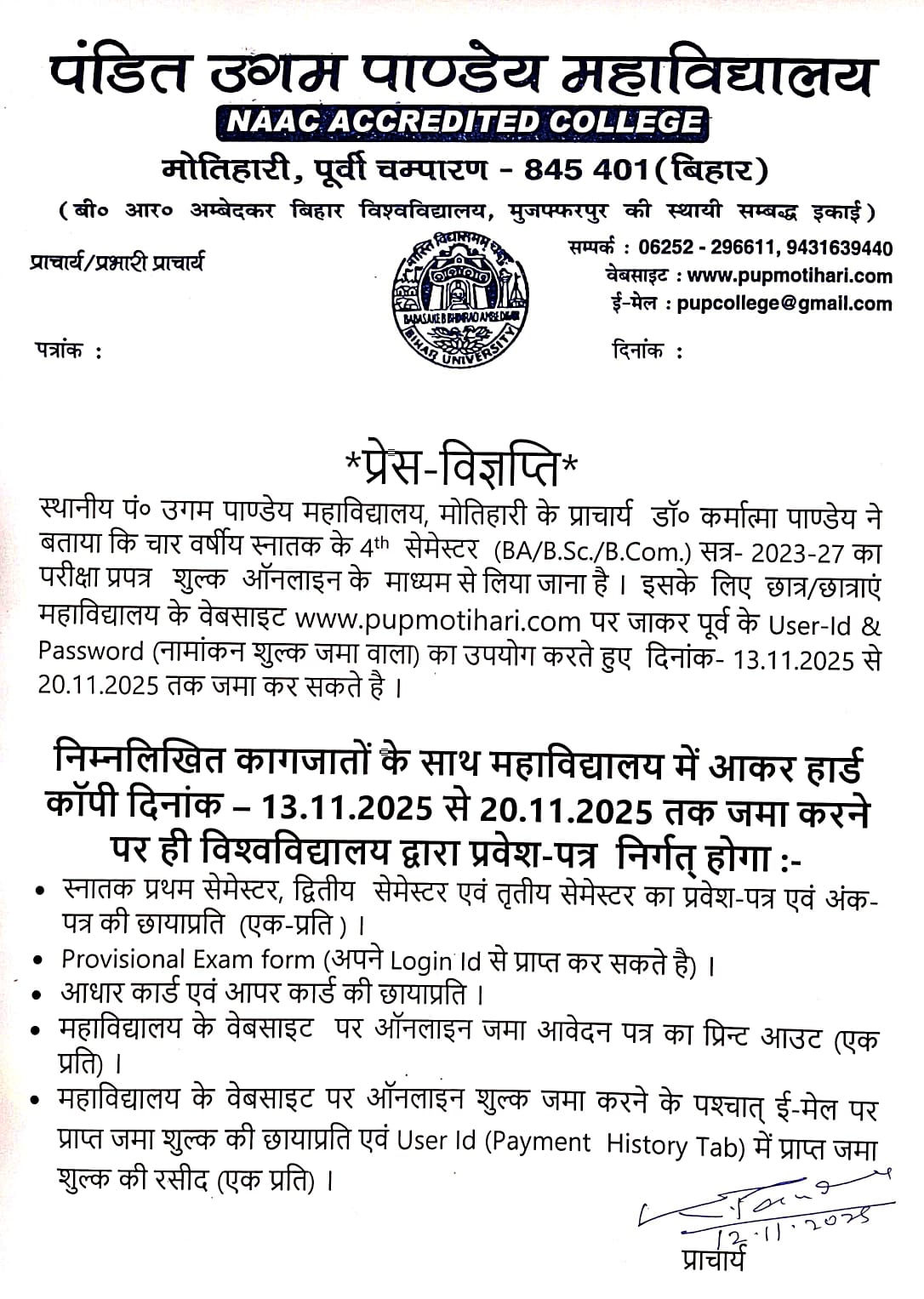 Welcome to Official Web Portal of Pandit Ugam Pandey College, Motihari
