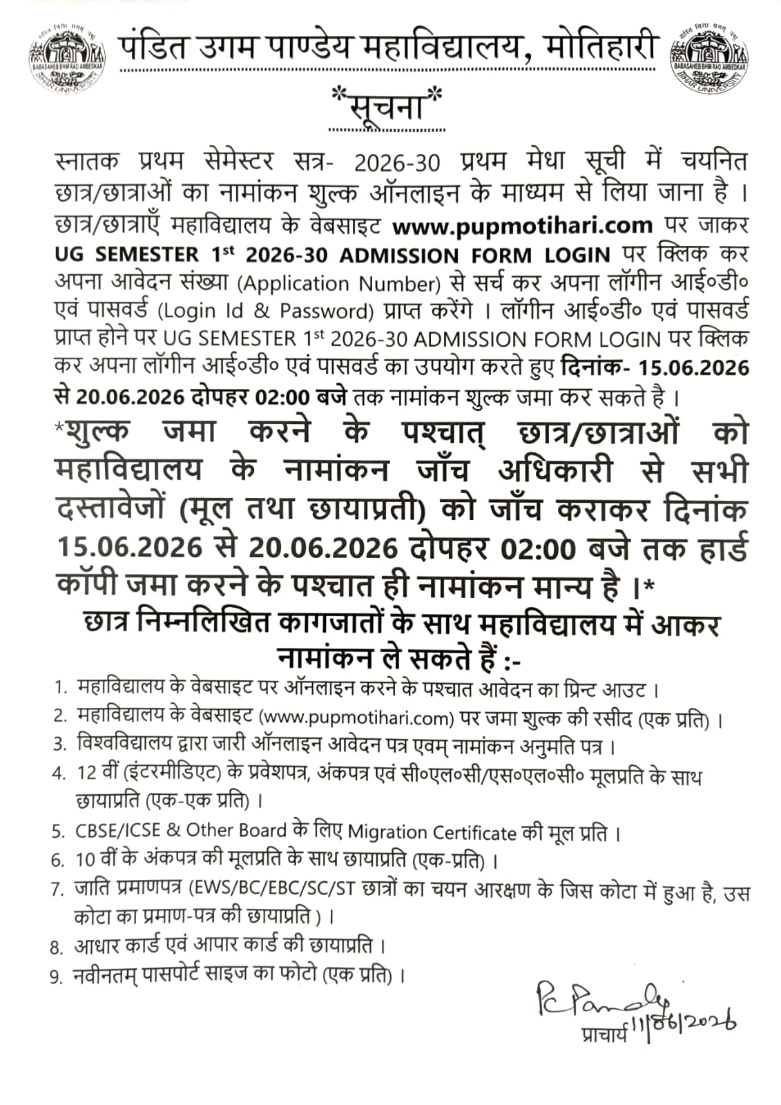 Welcome to Official Web Portal of Pandit Ugam Pandey College, Motihari