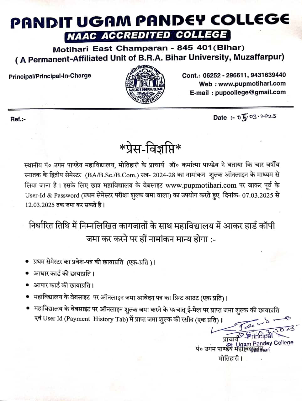 Welcome to Official Web Portal of Pandit Ugam Pandey College, Motihari
