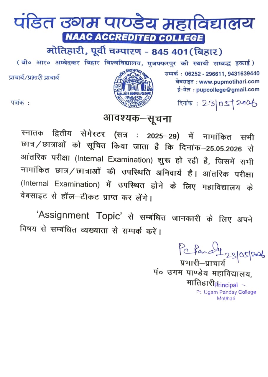 Welcome to Official Web Portal of Pandit Ugam Pandey College, Motihari