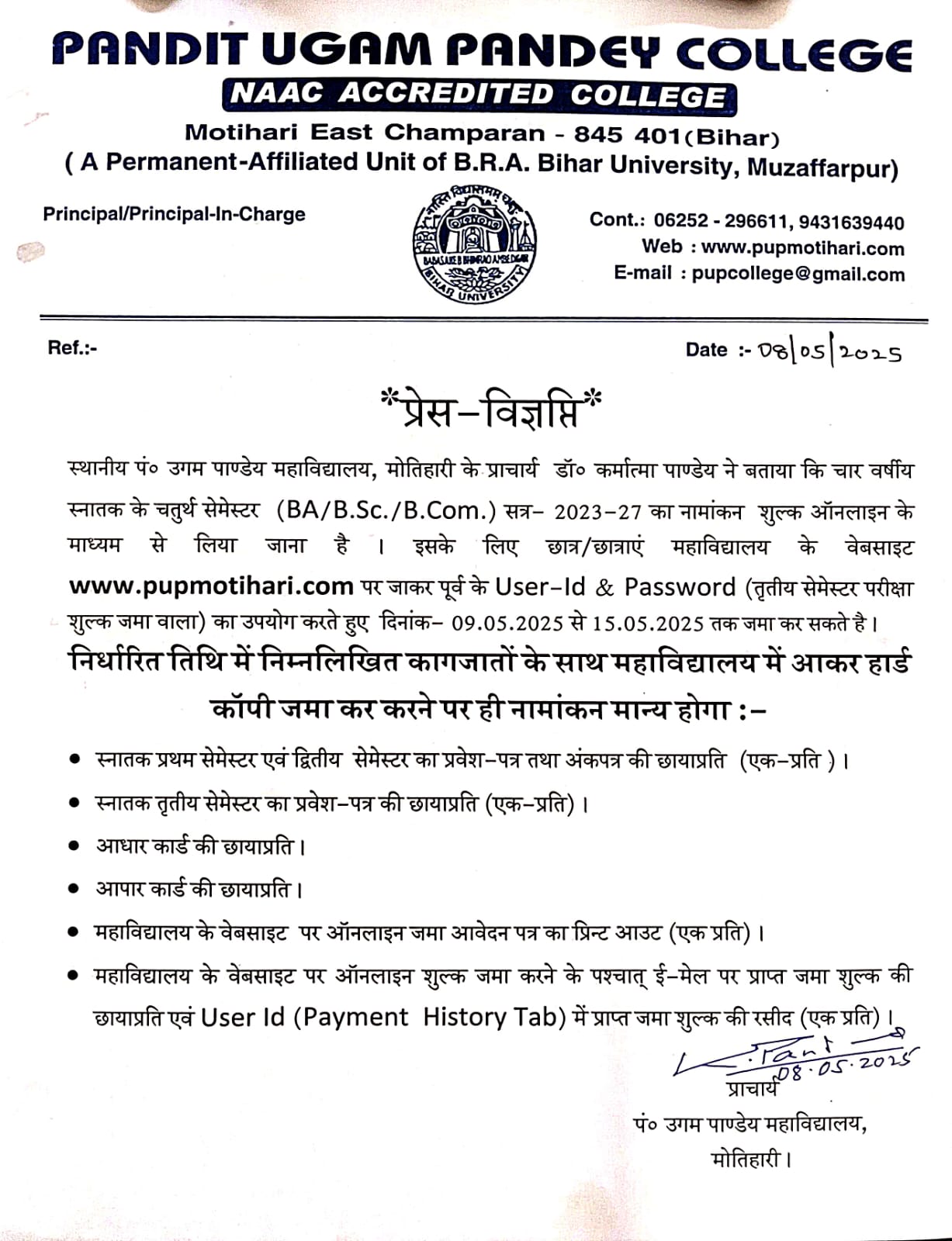 Welcome to Official Web Portal of Pandit Ugam Pandey College, Motihari